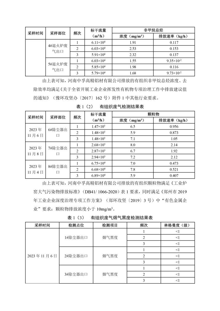 最好的足球直播软件