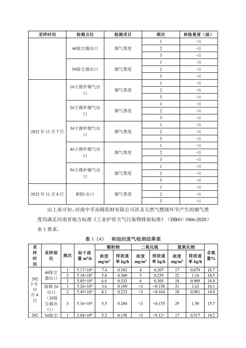 最好的足球直播软件