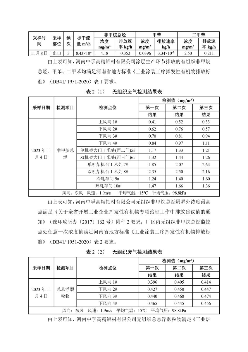 最好的足球直播软件