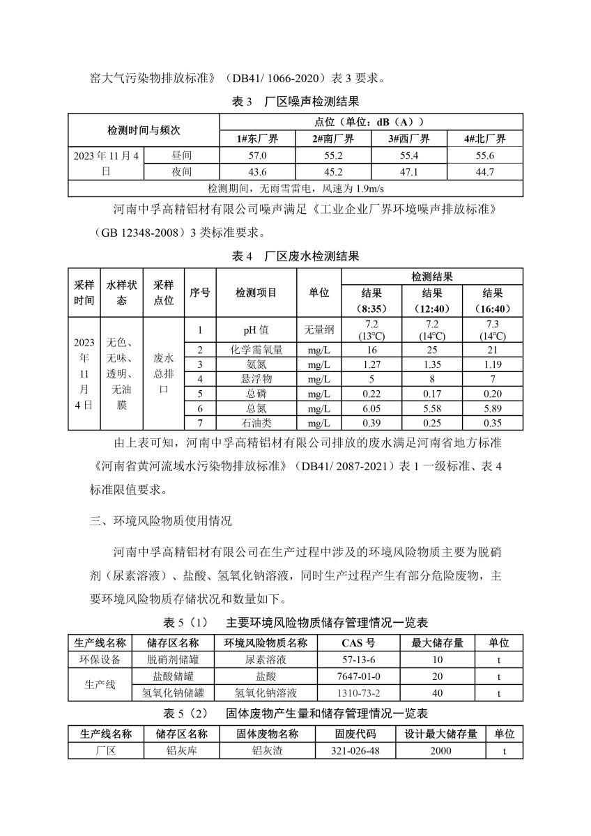 最好的足球直播软件